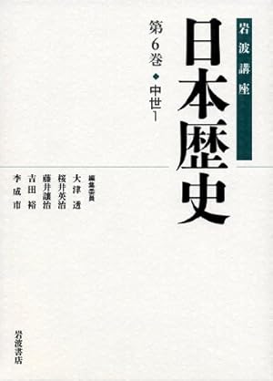 中世1』｜感想・レビュー - 読書メーター